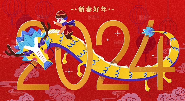 高档新年节日宣传展板