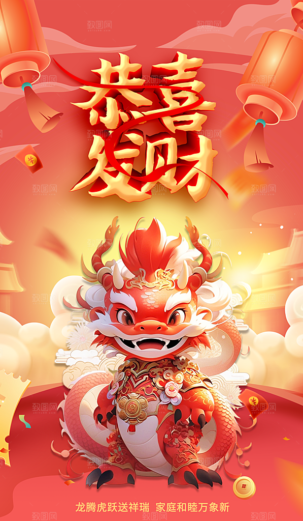 创意手绘卡通2024龙年新年春节贺新春