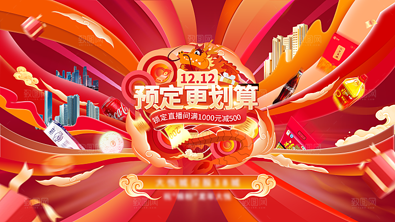 时尚新年节日宣传展板