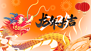 时尚新年节日宣传展板
