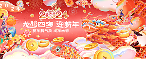 时尚新年节日宣传展板