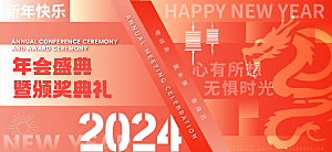 清新新年节日宣传展板