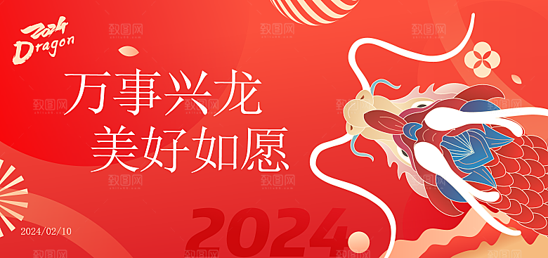 清新新年节日宣传展板