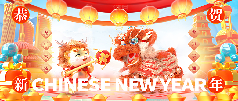 清新新年节日宣传展板
