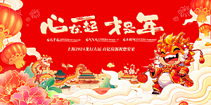 清新新年节日宣传展板
