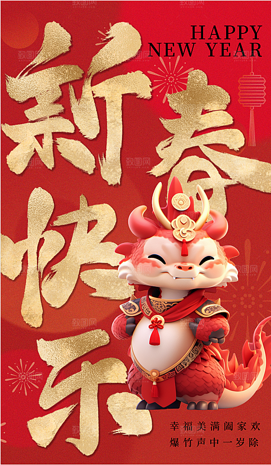 创意手绘卡通2024龙年新年春节贺新春龙