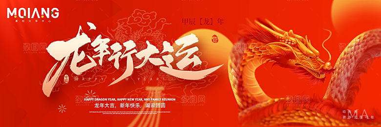 大气新年节日宣传展板