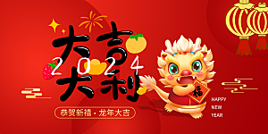 大气新年节日宣传展板
