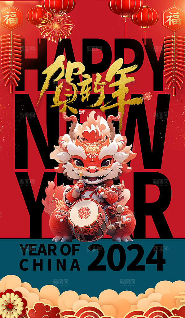 创意手绘卡通龙年新年春节贺新春宣传海报