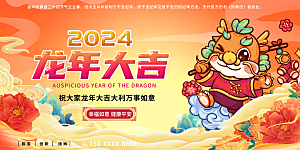 炫彩新年节日宣传展板