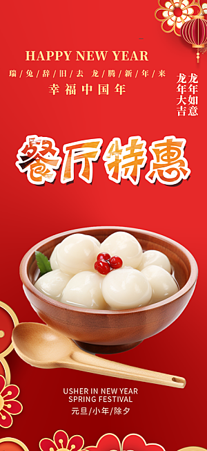 美食促销活动周年庆海报