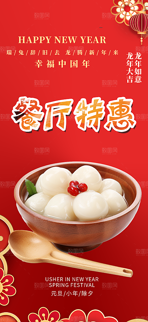 美食促销活动周年庆海报