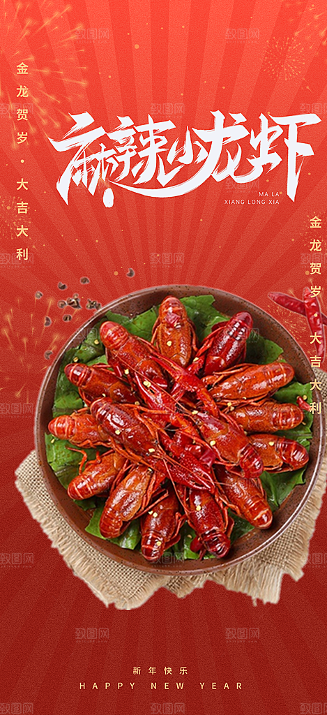 美食促销活动周年庆海报