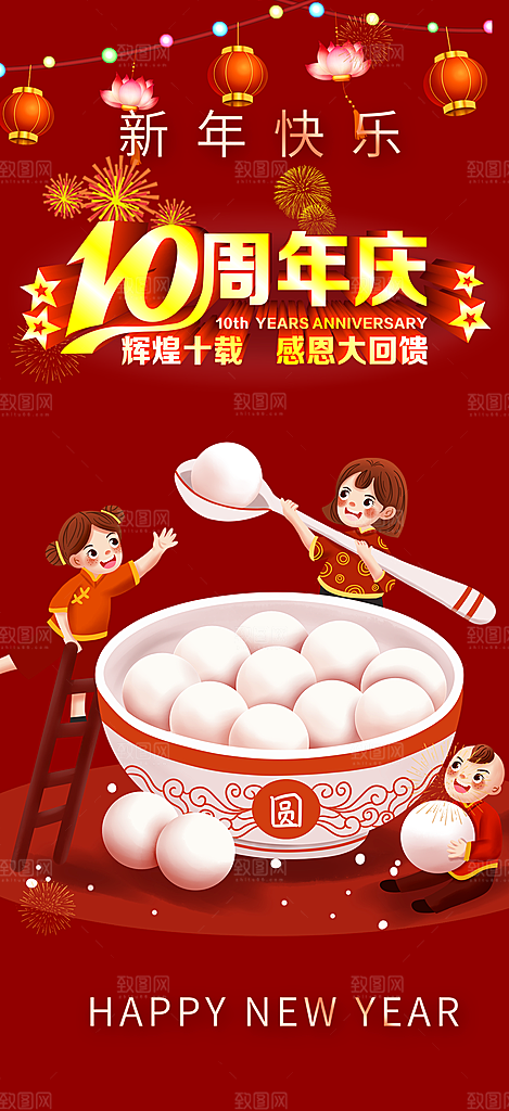 美食促销活动周年庆海报