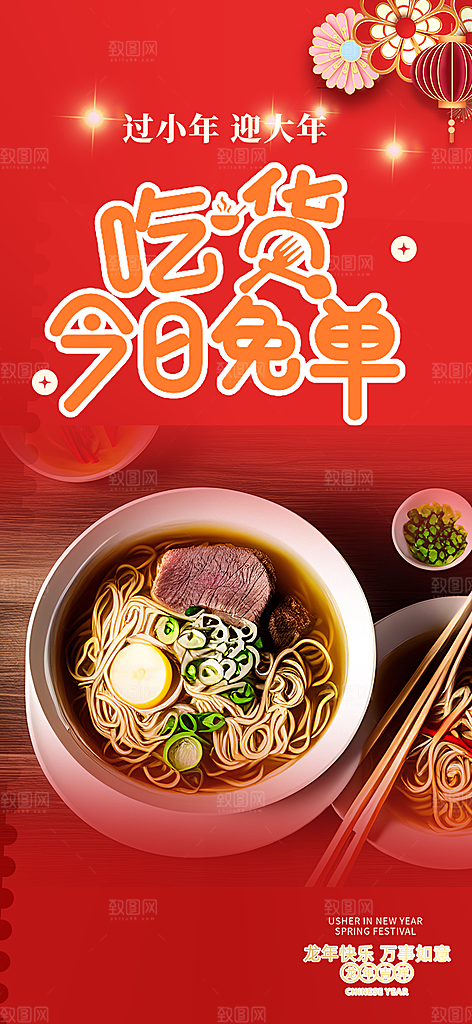 美食促销活动周年庆海报
