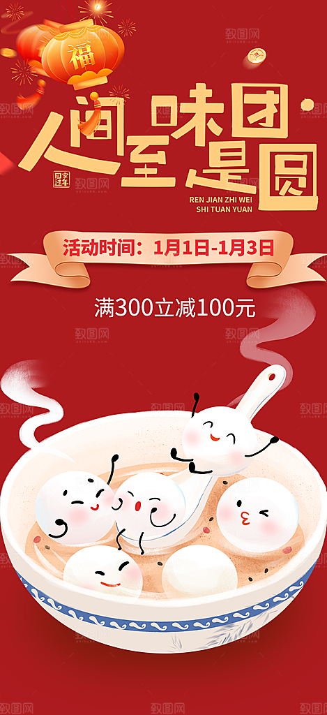 美食促销活动周年庆海报