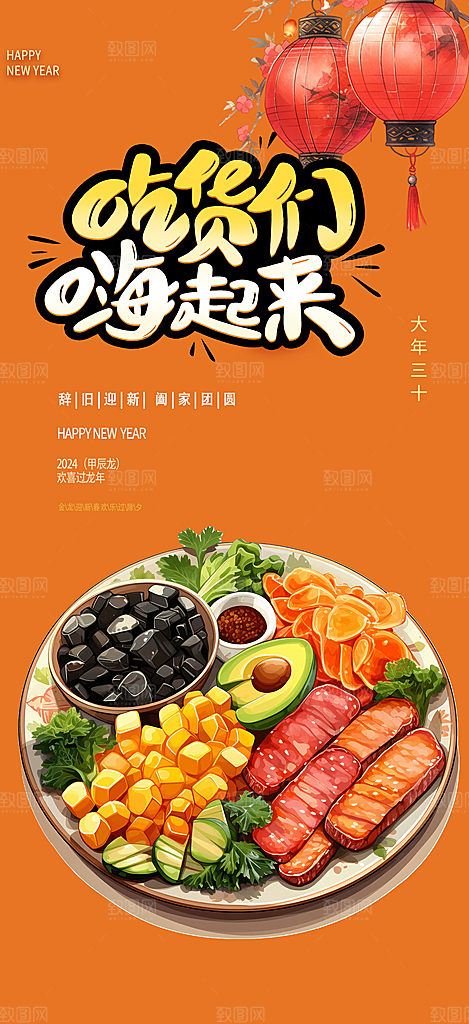 美食促销活动周年庆海报