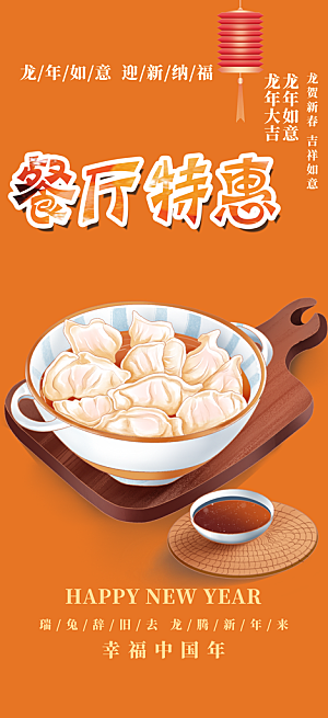 浅色美食促销活动周年庆海报