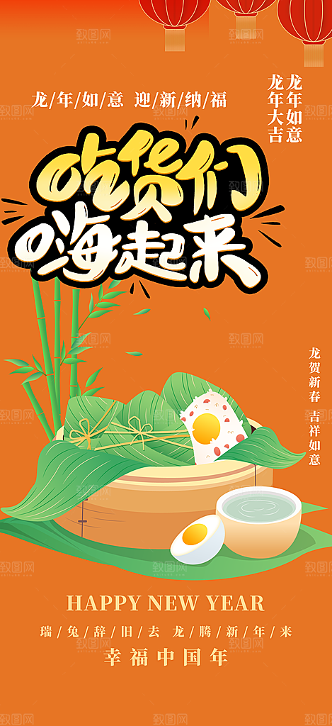 美食促销活动周年庆海报