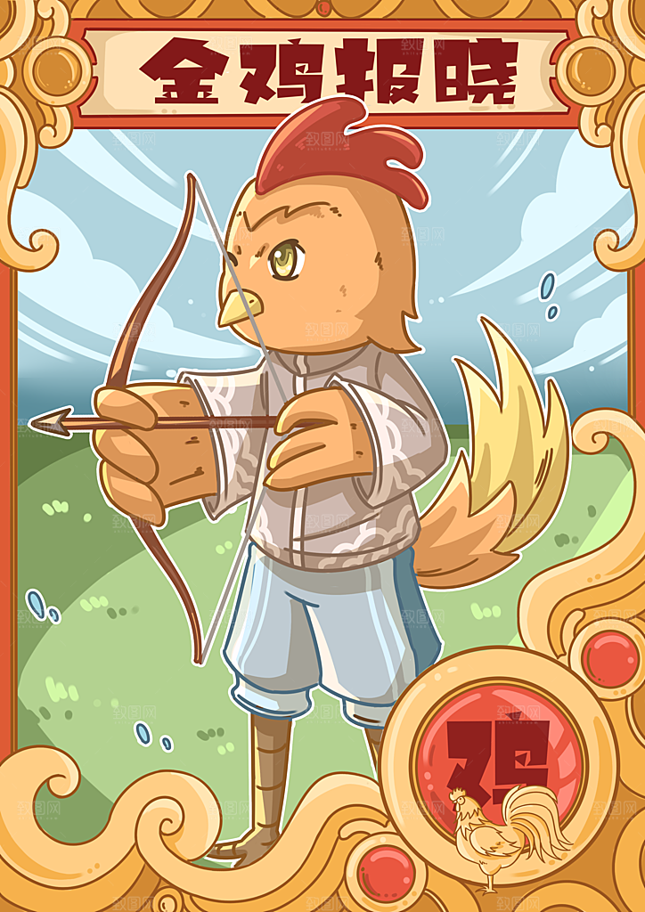 十二生肖简约大气插画海报