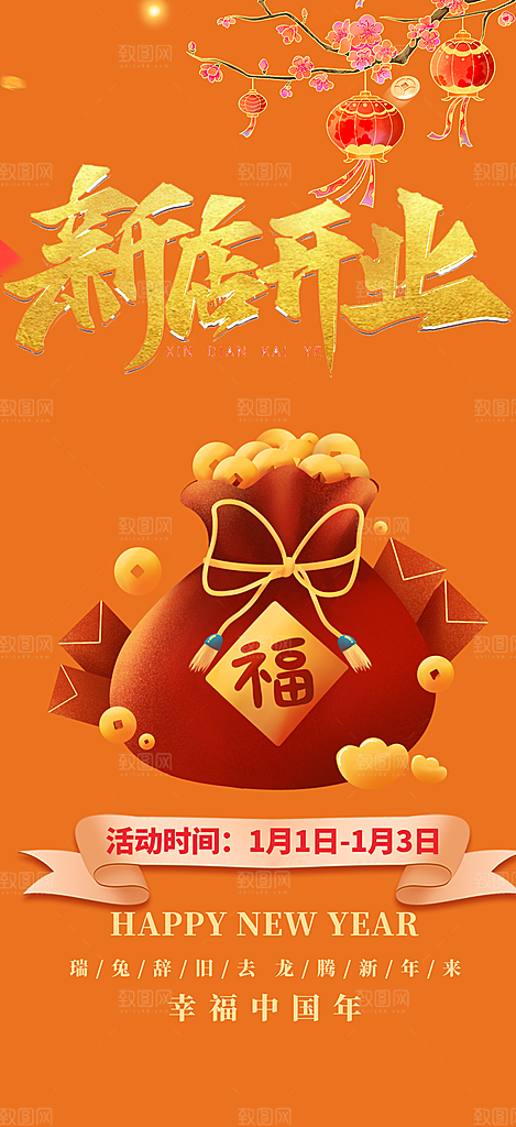 美食促销活动周年庆海报