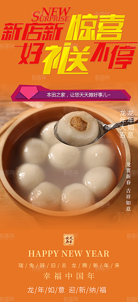 美食促销活动周年庆海报