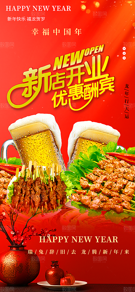 美食促销活动周年庆海报
