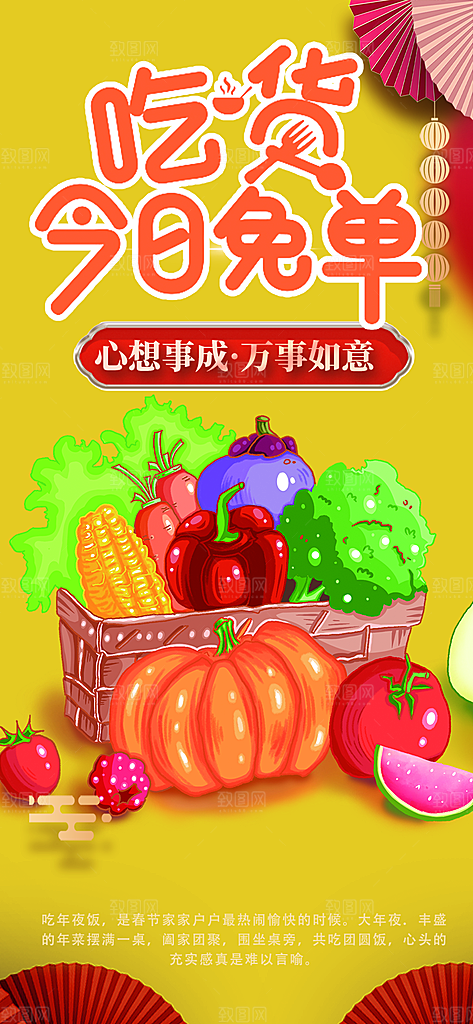美食促销活动周年庆海报