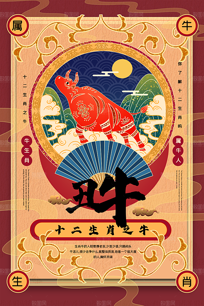 十二生肖国潮风插画海报