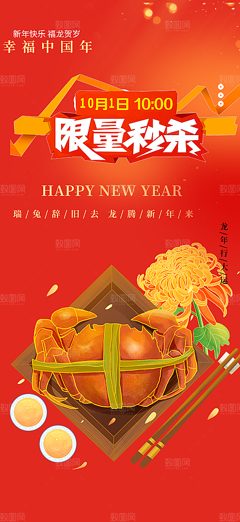 美食促销活动周年庆海报