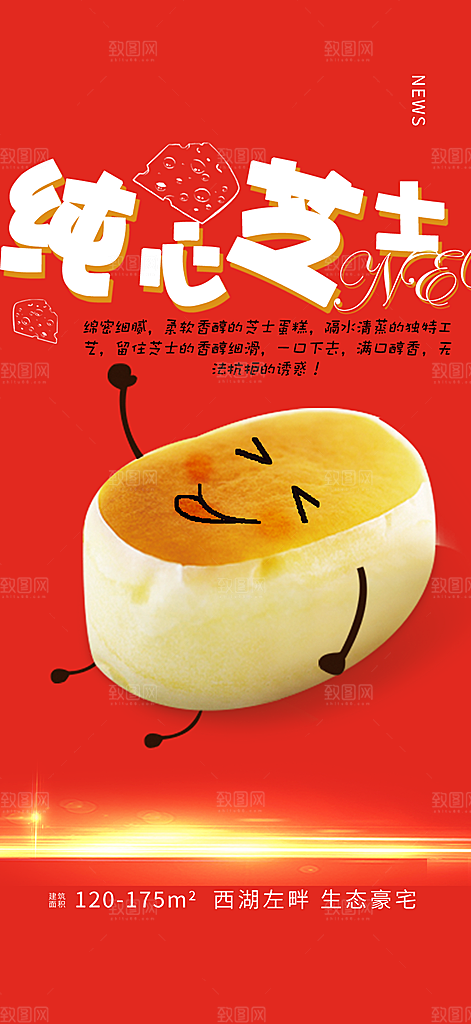 促销活动周年庆海报