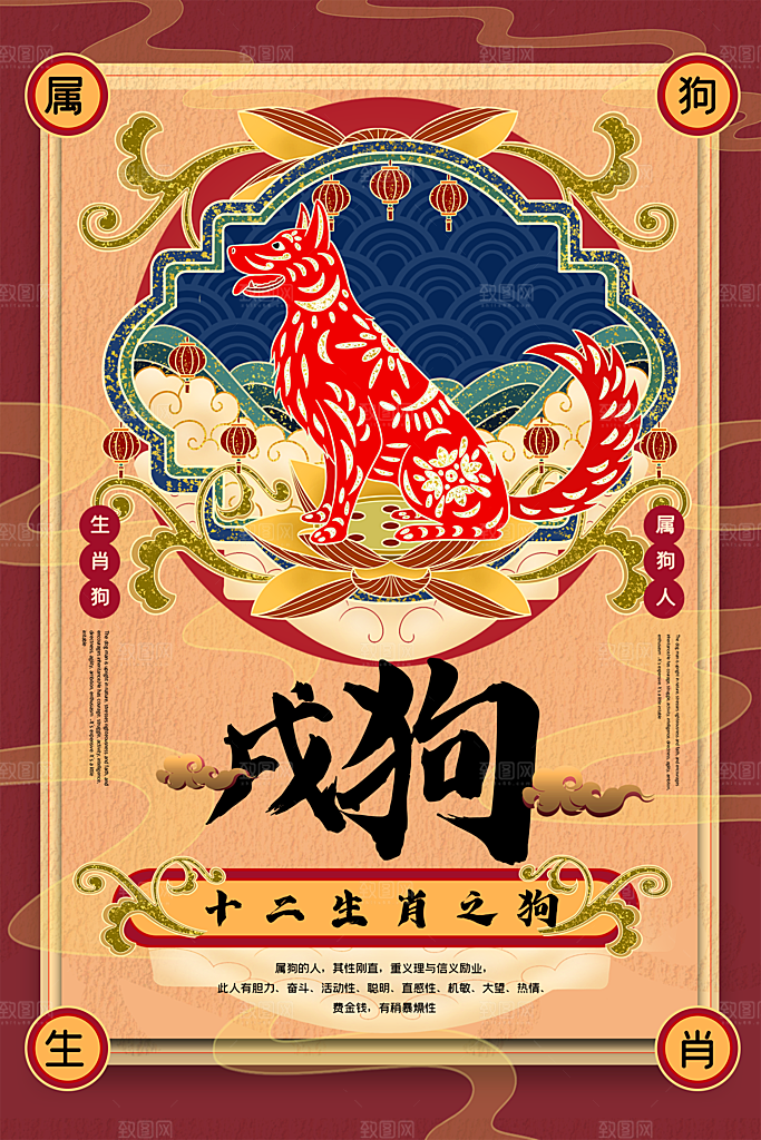 十二生肖国潮风边框简约大气插画海报
