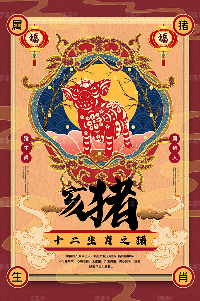 十二生肖国潮风边框简约大气插画海报