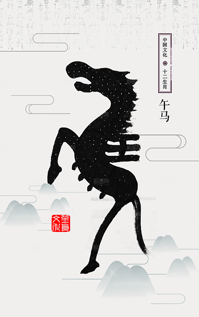 山水水墨中式简约大气海报