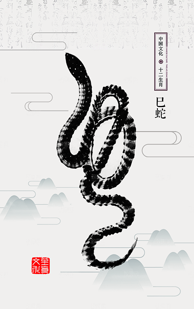 山水水墨中式简约大气海报