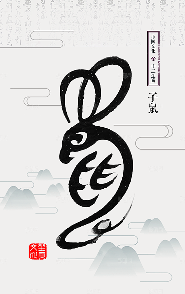 山水水墨中式简约大气海报