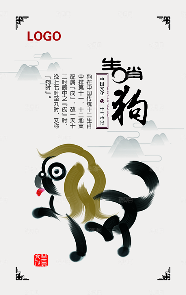 简约大气中式中国风山水水墨海报