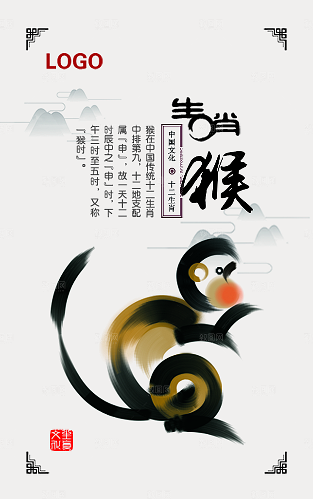 简约大气中式中国风山水水墨海报