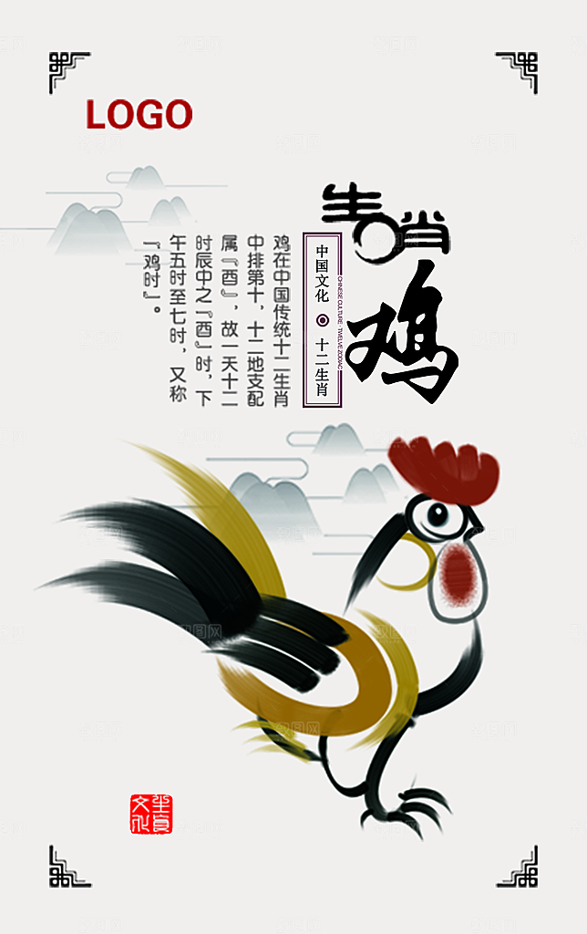 中式中国风山水水墨国风海报