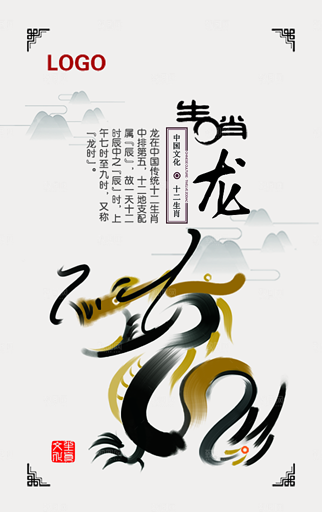 中式中国风山水水墨国风海报
