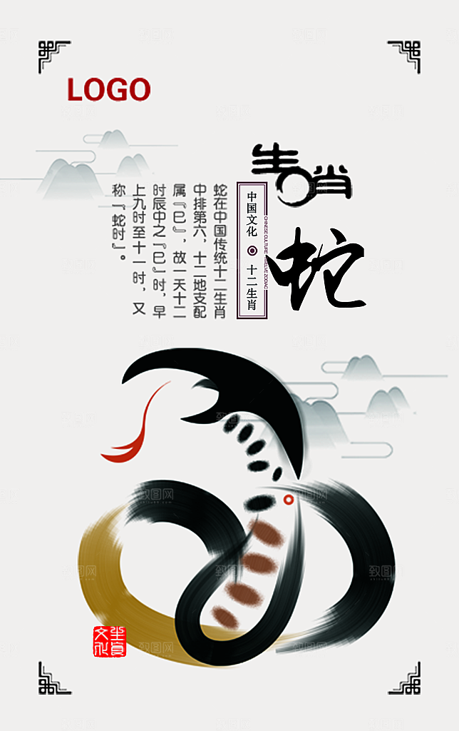 中式中国风山水水墨国风海报
