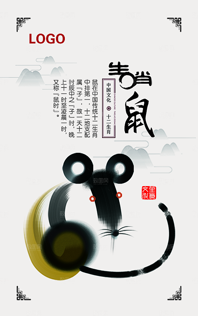 中式中国风山水水墨国风海报
