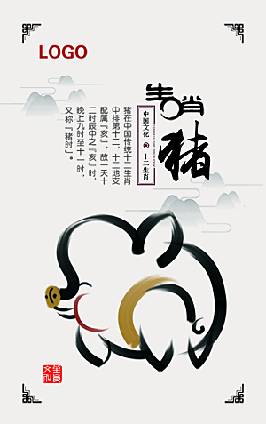 中式中国风山水水墨国风海报
