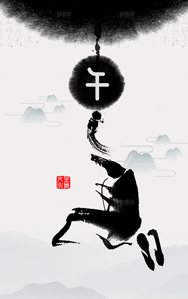 中式中国风山水水墨国风海报