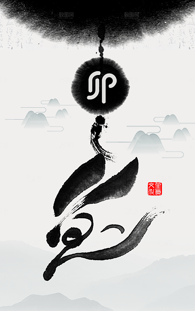 中式中国风山水水墨国风海报