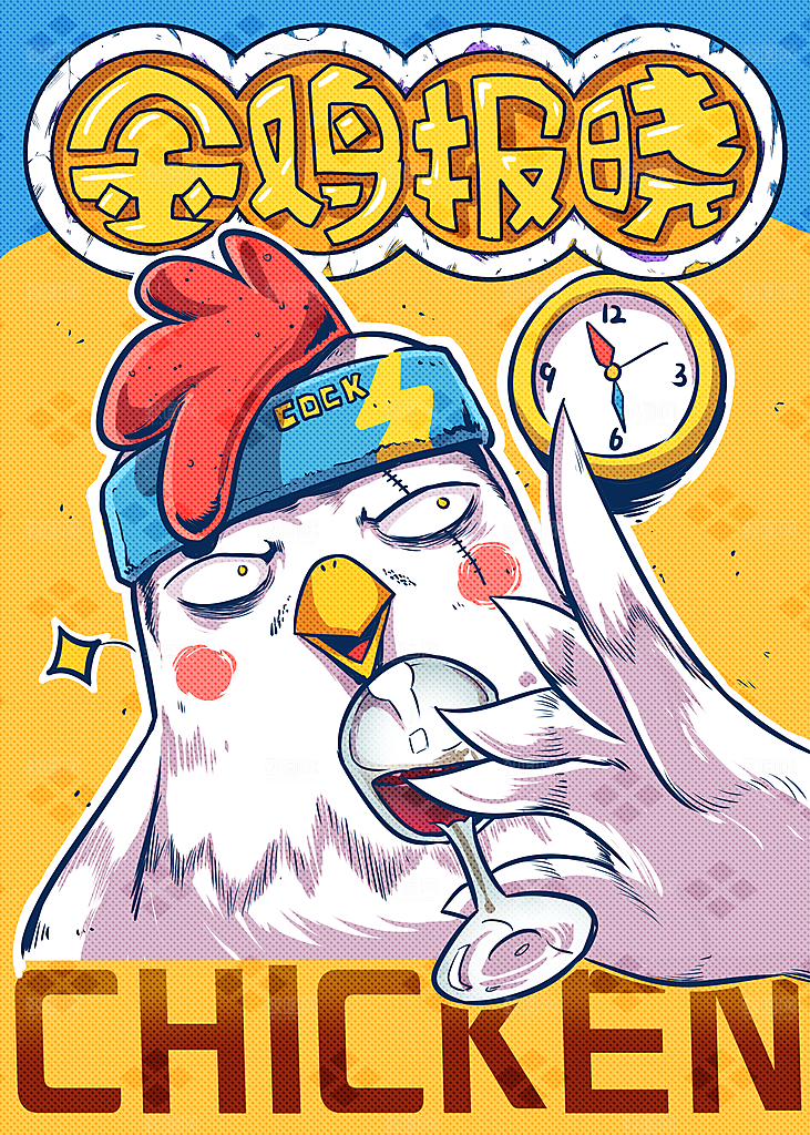 十二生肖简约大气插画海报