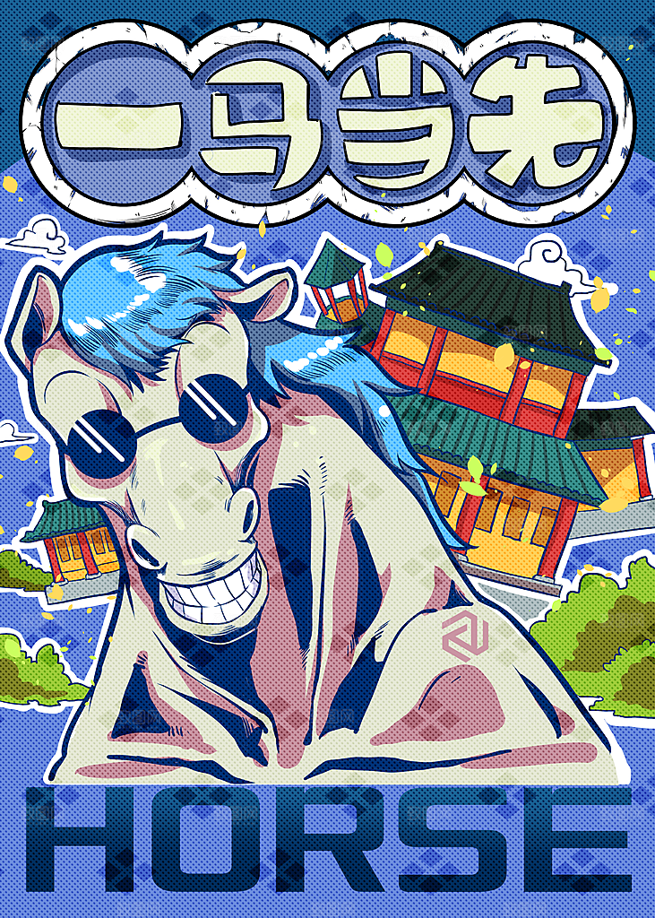 十二生肖简约大气插画海报