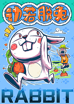 十二生肖简约大气插画海报