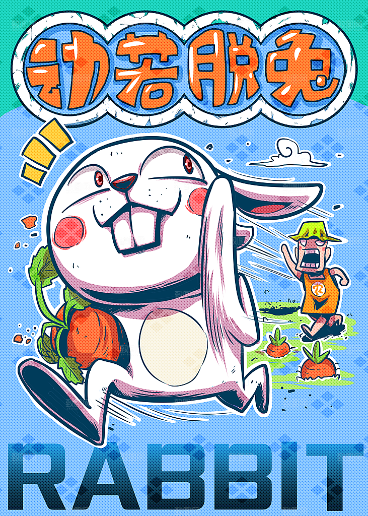 十二生肖简约大气插画海报