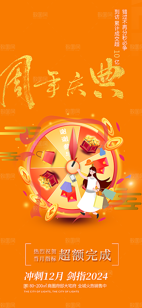 购物狂欢优惠促销活动海报